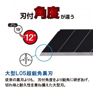 BL13P Set 10 lame cutter negre, EXTRA SHARP de tip L- 18 mm, NT Cutter - Img 2