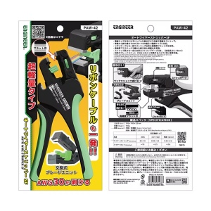 Decablator semiautomat cabluri AWG de mare precizie Engineer PAW-42 Auto Wire Stripper SF, 195 mm - Img 2