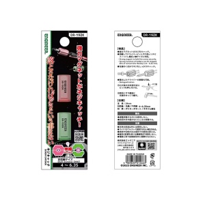 ENGINEER DR-19ZK magnetizator surubelnita pentru biti 4, 6.35 mm set 2 buc profesional - Img 2