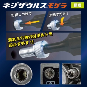 Extractor suruburi uzate Engineer DBZ-350 bit scurt 18 mm priza hexagonala diametru 5 mm - Img 2