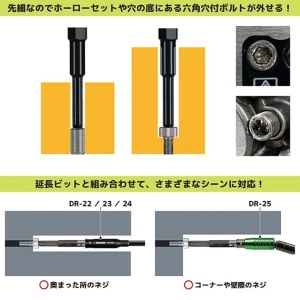 Set Maner Extractor suruburi uzate cu biti extractori pentru lucrul in spatii inguste sau adanci Engineer DZ-85 - Img 3