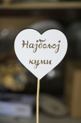 NAJBOLJOJ KUMI