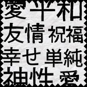 Material Textil It's Love