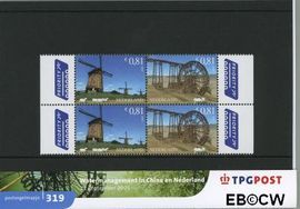 Nederland NL M319 2005 Watermanagement in China en Nederland Postfris