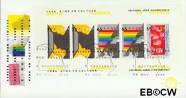 Nederland NL E240a 1986 Vaardigheden FDC zonder adres