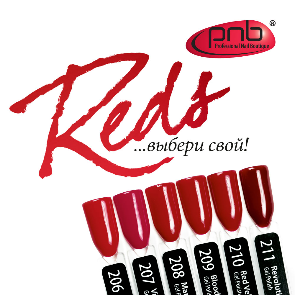 Colectia Reds
