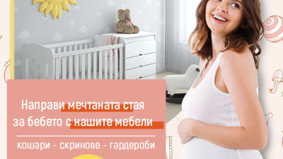 Никол Бейби в София