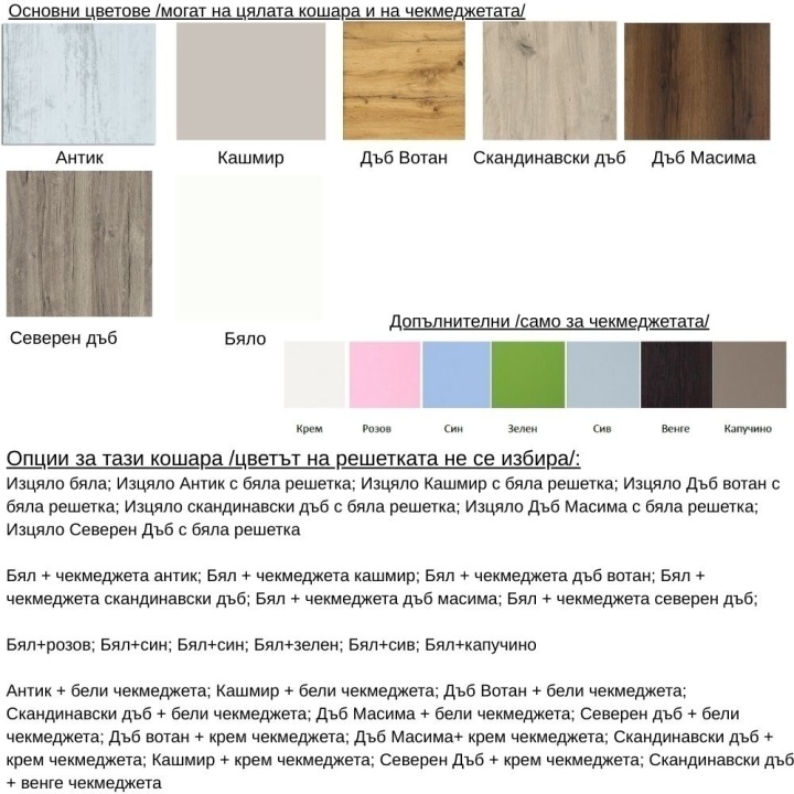 Бебешка кошара Деси 60/120 северен дъб + бял - Img 4