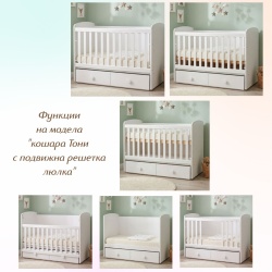 Бебешка кошара Тони 70/140 с подвижна решетка бял+капучино - Img 4