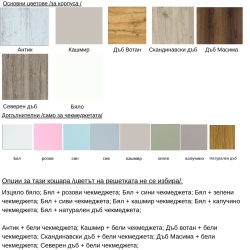 Кошара Бамби 60/120 бял+син - Img 2