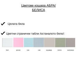 Бебешка кошара от МДФ Abra 60/120 - Img 2