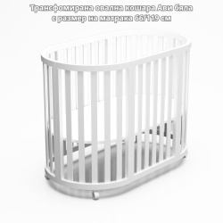 Овална кошара Ави 5в1 с Матраци и Колелца - Img 3