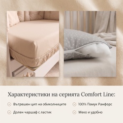 Бебешки спален комплект Бродерия Индианец розов Ластик Цип Comfort Line - Img 6