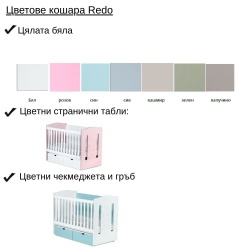 Кошара от МДФ Redo 60/120 розов+бял - Img 4