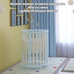 Овална кошара Ави 5в1 с Матраци и Колелца - Img 8