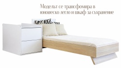 Трансформиращо се бебешко легло Faktum Sienna Cappuccino 3 в 1 - Img 20