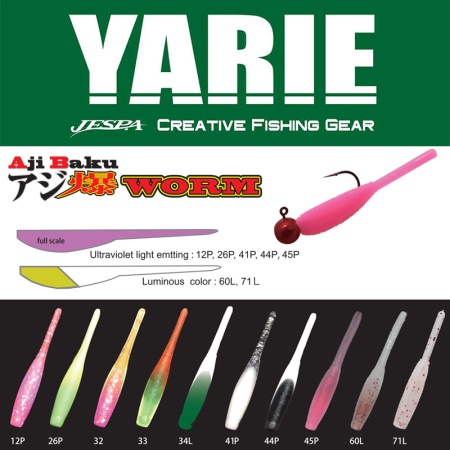 WORM YARIE JESPA AJIBAKU WORM 690 2.0 5.0CM CULOARE 41P WHIRE/CLEAR 7BUC/PLIC
