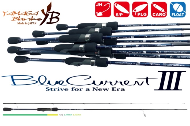 LANSETA YAMAGA BLANKS BLUE CURRENT III 711 2.425M 2-11GR 2BUC