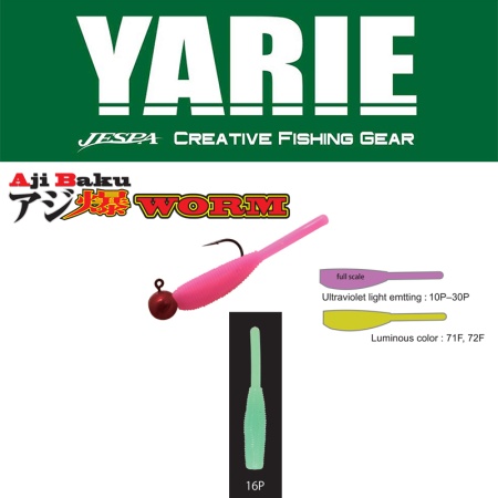 WORM YARIE JESPA AJIBAKU WORM 690 1.2 3CM CULOARE 16P LIME SOLID 10BUC/PLIC