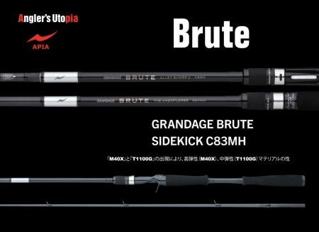 LANSETA APIA GRANDAGE BRUTE SIDEKICK C83MH CAST 2.51M 10-50GR 2BUC