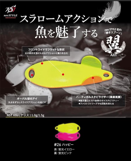 LINGURITA OSCILANTA NEO STYLE ALIS 1.5GR CULOARE 26 FLUO YELLOW/PINK