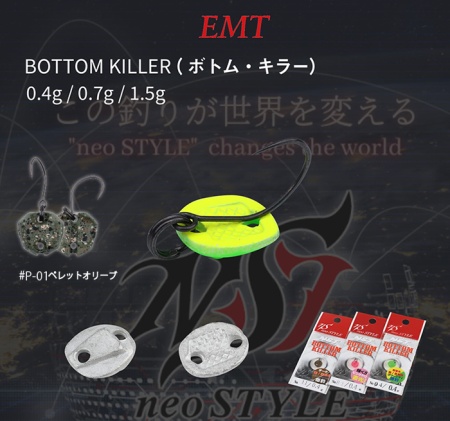LINGURITA OSCILANTA NEO STYLE BOTTOM KILLER 1.5GR P-01 PELLET OLIVE