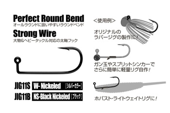 CARLIGE JIG DECOY JIG11 STRONG WIRE NR.10/0 3BUC/PLIC - Img 3
