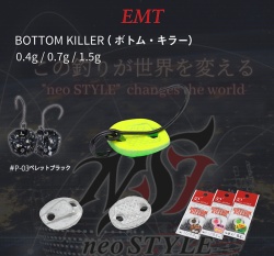LINGURITA OSCILANTA NEO STYLE BOTTOM KILLER 1.5GR P-03 PELLET BLACK