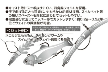 PLUMBI LEST DECOY DS-10 NAIL SINKER 1.2GR 8BUC/PLIC - Img 3