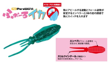 CREATURA MAJOR CRAFT PARAWORM FALL IKA 3.8cm #067 Clear Red Lame Flake - Img 2