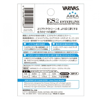 FIR MONOFILAMENT VARIVAS SUPER TROUT AREA ES2 ESTER NATURAL 80M 0.105MM 2.3LB - Img 4