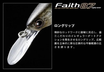 VOBLER EVERGREEN FAITH 87 8.7cm 8.5gr #196 HALF MIRROR WAKASAGI - Img 3