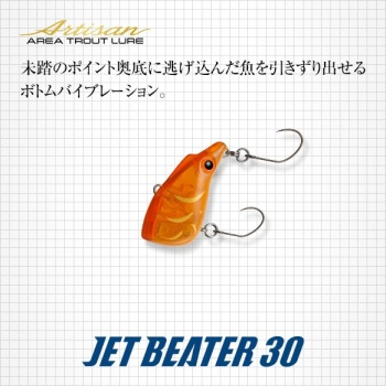 VOBLER EVERGREEN JET BEATER 3cm 4gr #25 HIRUGAU RED GLOW - Img 2