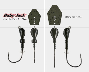 CHATTERBAITS EVERGREEN JACK HAMMER BABY JACK 1/4OZ 7GR 37 BERRY CHART - Img 3