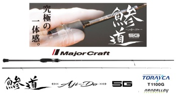 LANSETA MAJOR CRAFT AJI-DO 5G 2.51M 3-24G 2BUC