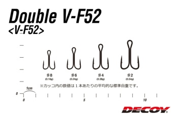 ANCORE DUBLE DECOY V-F52 NR.8 8BUC/PLIC - Img 3