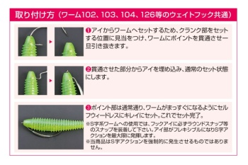 CARLIGE OFFSET DECOY WORM 104 W SWICHER LESTAT NR.2/0 0.5GR 5BUC/PLIC - Img 4
