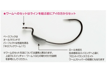 CARLIGE OFFSET DECOY WORM 104 W SWICHER LESTAT NR.4/0 1.2GR 4BUC/PLIC - Img 3