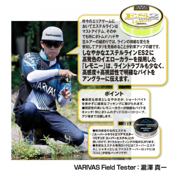 FIR MONOFILAMENT VARIVAS SUPER TROUT AREA ES2 ESTER LEMONI 80M 0.082MM 1.42LB - Img 3