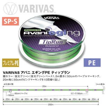 FIR TEXTIL VARIVAS AVANI EGING TIP RUN PE 4X 200M 9.6LB MARKING FLUO GREEN