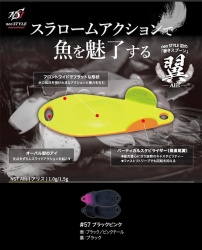 LINGURITA OSCILANTA NEO STYLE ALIS 1.5GR CULOARE 57 BLACK PINKTAIL