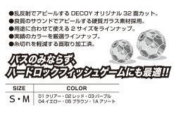 MARGELE DECOY B-1A KACHI MIX S 8BUC/PLIC
