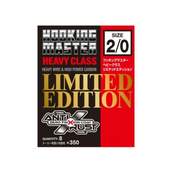 CARLIGE OFFSET VARIVAS NOGALES LIMITED EDITION HEAVY CLASS NR.1