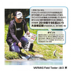 FIR MONOFILAMENT VARIVAS SUPER TROUT AREA ES2 ESTER NATURAL 80M 0.082MM 1.42LB