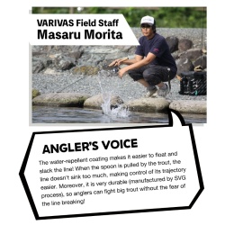 FIR MONOFILAMENT VARIVAS SUPER TROUT AREA SVG 0.128MM 3.5LB 150M