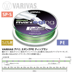 FIR TEXTIL VARIVAS AVANI EGING TIP RUN PE 4X 200M 12.1LB MARKING FLUO GREEN
