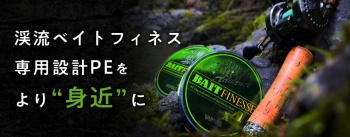 FIR TEXTIL VARIVAS SUPER TROUT ADVANCE BAIT FINESSE PE X4 100M 0.148MM 15.0LB VERDE FLUO - Img 4