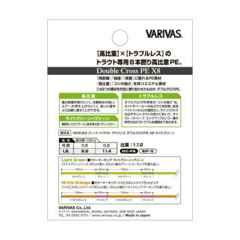 FIR TEXTIL VARIVAS SUPER TROUT ADVANCE DOUBLE CROSS PE 8X 100M 9.6LB LIGHT GREEN FLUO - Img 3
