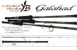 LANSETA YAMAGA BLANKS GALAHAD TRAVEX 593S 1.775M JIG MAX 180GR 2BUC