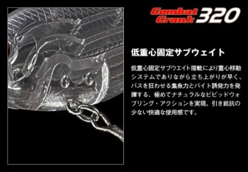 VOBLER EVERGREEN COMBAT CRANK 320 6.4CM 16.5GR 27 AYU - Img 4